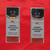 With plain invoice phenolphthalein test strips 100 Shanghai three loves si rapid detection of ammonia