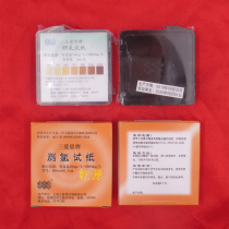 Chlorine test paper with universal ticket test 50-2000mg L 4 meter roll type Shanghai Sanaisi 84 disinfection water test
