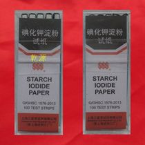 100 pieces of potassium iodide starch test paper with universal ticket potassium iodide starch test strip Shanghai Sanaeisi SSS test chlorine gas fluorine gas bromine vapor
