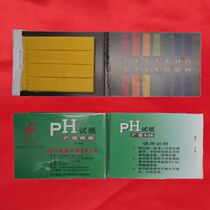 With general ticket New Star brand wide fan test strip widely pH1-14 to measure pH value green cover black base old version