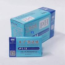 With universal ticket Shanghai San Aisi Guangfan test paper pH1-14 widely 20 this package with test report blue New version