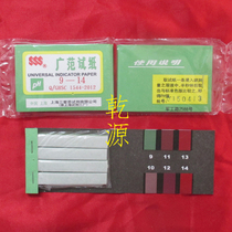With universal ticket wide test paper pH 9-14 Shanghai Sanai SSS test alkaline black base version