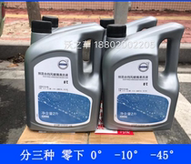 Adaptation Volvo XC90 S90 XC60 V90CC S60 V60 V40 original glass yu gua shui