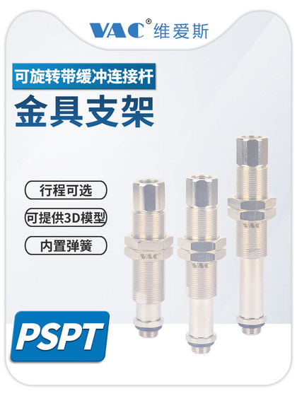 기계적 PSPT-I10/20/30/PSPE-50-G1M-M16 버퍼 금속 브래킷 M18이있는 내장 스프링 기계적 PSPT-I10/20/30/PSPE-50-G1M-M16 버퍼 금속 브래킷 M18이있는 내장 스프링