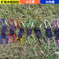 Outdoor mountaineering multi-function aluminum alloy webbing beverage bottle quick hanging buckle key mineral water bottle buckle