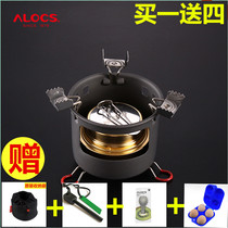 Love Road passenger portable alcohol stove outdoor liquid windproof stove set picnic tea stove mini stove