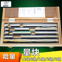 Harbin amount of measuring block 12 Block 0 Level 1 Level 2 Level 3 Micrometer Caliper measuring block Guarantee