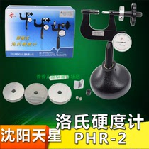 Shenyangs Star Portable Portable Surface Lohs altimeter PHR-2 guarantees PHR-1