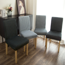 Elastic knitted chair cover all season universal dust-proof anti-stain minimalist minimalist conjoined home universal chair hood seat