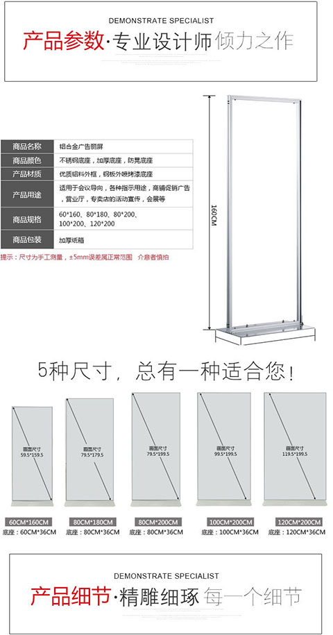 丽屏展示架门型展架80x180铝合金广告展示架立牌 快展展架海报架_7折