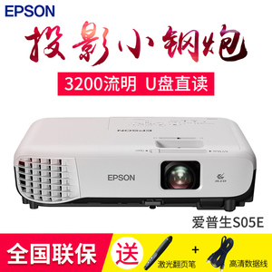 Epson爱普生投影仪...