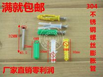 (Full) 304 stainless steel self-tapping screw expansion plug 304 stainless steel screw expansion tube