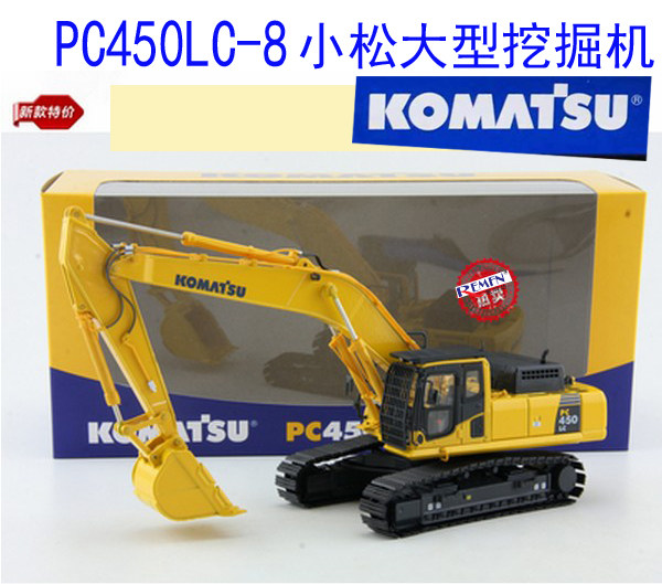 小鬆PC450LC-8伸縮臂抓鬥合金挖土機模型仿真1:50比例工程車收藏模型