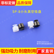 Sky Row Manipulator Accessories Suction Cup Small Head SP-8 White Silicone Vacuum Pneumatic element suction nozzle Golden Tool Holder