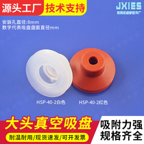 Vacuum pneumatic suction cup JE10-40S2 day row big head HSP-40-2 manipulator accessories silicone suction nozzle head