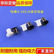 H-20 Ha GOLD FURNITURE VACUUM SUCTION CUP MANIPULATOR AUTOMATED SPECIAL ACCESSORIES GAS DYNAMIC ELEMENT SUCTION NOZZLE HEAD SUCTION CUP HOLDER