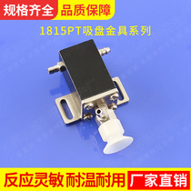 1815PT manipulator clasps accessories injection molding machine buffer cylinder clamping sheet vacuum suction cup silicone suction nozzle head industry