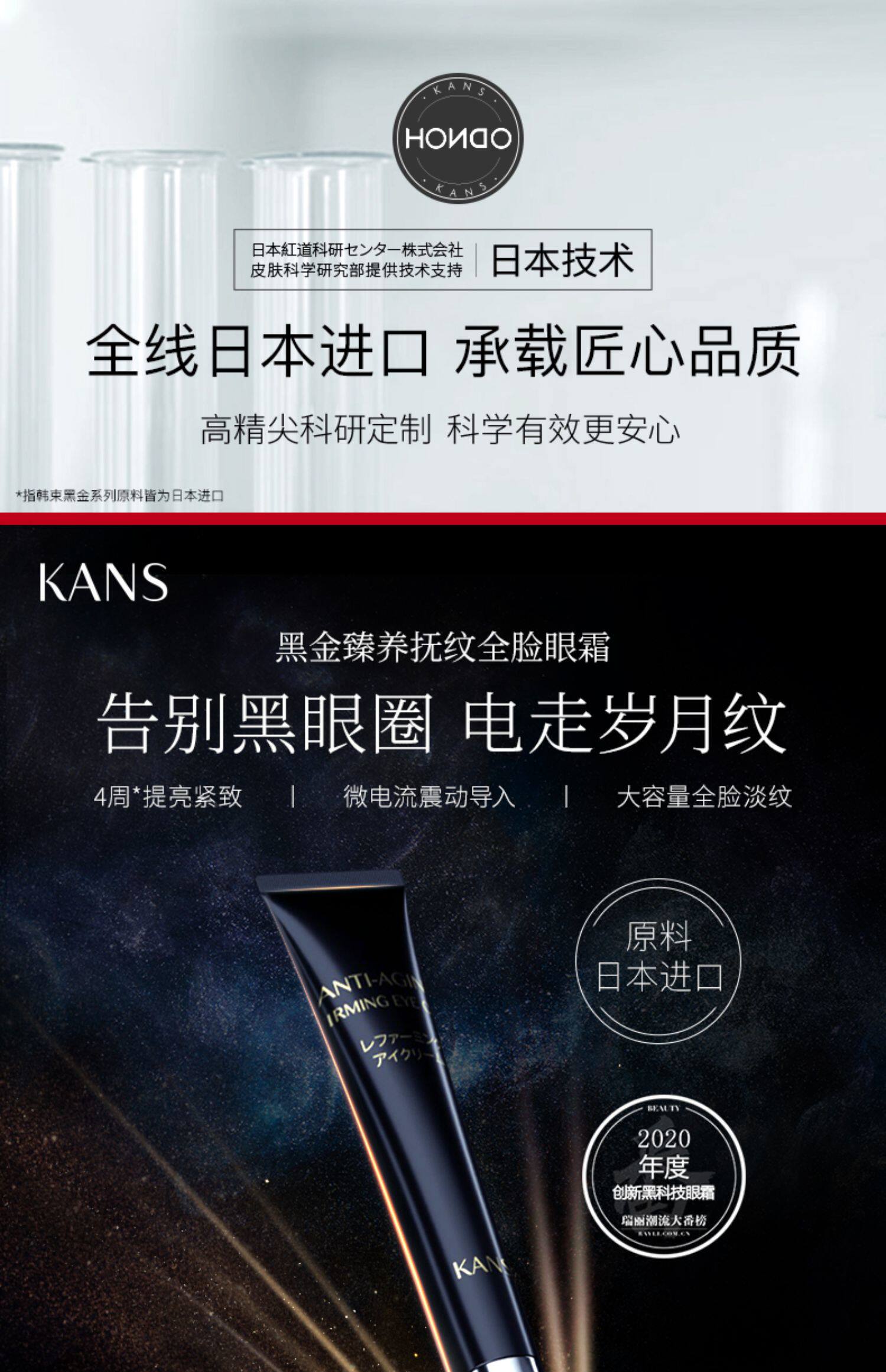 韩束黑金眼霜抚纹淡化黑眼圈细纹紧致保湿按摩棒旗舰店官方正品_利客