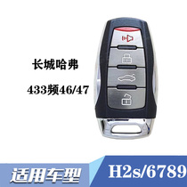 Great Wall smart card 18 H6 Haval H2S H9 car smart key H7 one-key start remote control