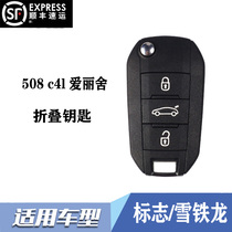 Suitable for Dongfeng Peugeot 508 remote control key folding remote control Citroen C4L Elysee remote control key