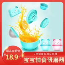 Baby fruit apple food supplement grinder machine bowl mash stick baby manual supplementary food cooking machine small