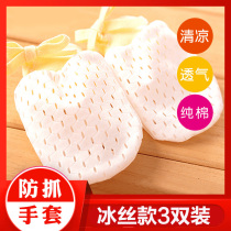 Newborn baby anti-scratch gloves newborn anti-scratch face artifact thin section summer hand protection bag hand pure cotton baby chewing