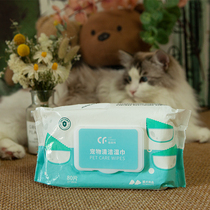 Cat forest pet wipes Cat special wet wipes 80 pieces of cat hair wipe tears