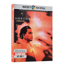 Genuine Leslie Cheung bid farewell to music concert across 97 concert live HD video car DVD disc