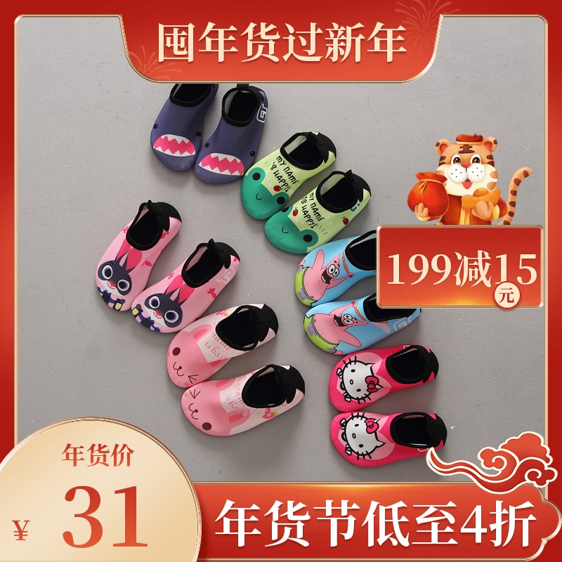 South Korea swimming shoes beach soft shoes children diving shoes snorkeling shoes baby seaside non-slip shoe cover quick-drying barefoot shoes