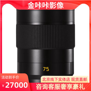 ເລນ Leica/Leica APO-Summicron-SL 75 mm f/2 ASPH ເລນ Leica sl75/2