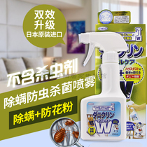Japan imported UYEKI double-effect mite removal spray bed sterilization anti-mite anti-mite anti-mite spray