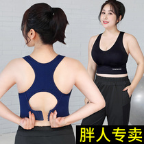 Big Code Sports Underwear Large Chest High Strength Shockproof Running Yoga Bra Fat Mm Fitness Vest Bra Anti Drooping