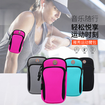 Fitness arm bag Running sports armband female Apple 8 mobile phone bag 6 arm cover mobile phone key bag Wrist bag Arm bag