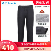 Columbia Columbia outdoor mens pants thermal thermal casual sports sweat pants PM5574 PM5714