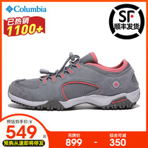 Columbia outdoor women's shoes are breathable and casual anti-skid walking shoes DL1087