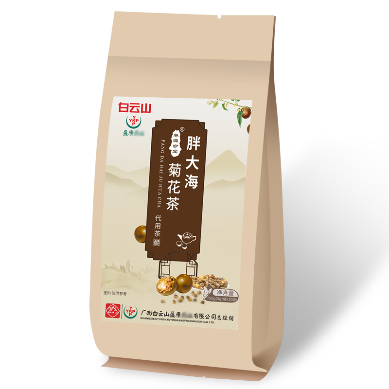 白云山胖大海菊花润喉茶罗汉果甘草枇杷叶保护嗓子清火花