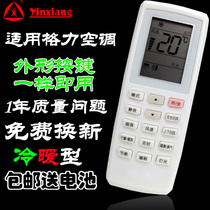 Gree air conditioning remote control YV0FB5 YVOFB5 Gree U cool U Ya U platinum I cool 1i Platinum capsule