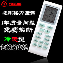 Gree air conditioning remote control KF-23GW K (2338) B2-HN5 KFR-23GW K (2358)B2-HN5