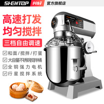 Common noodle machine commercial egg beater mixer chef machine milk machine 20 liters 30 liters household fresh milk machine