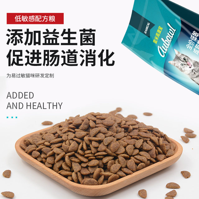 Remy High Opel 1.5kg Hypoallergenic Cat Food Adult Cat English Short Blue Cat Cat Rice Fat Gain Remy High Opel 1.5kg Hypoallergenic Cat Food Adult Cat English Short Blue Cat Cat Rice Fat Gain