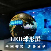 Spherical LED display sphere advertising screen spherical shaped display curved large screen round ball stereo screen creativity