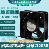 TYP4650N 12038 cooling fan 12CM AC220V metal iron wind blade high temperature resistant axial flow fan