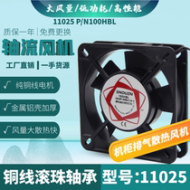 11025 220V double ball bearing 11CM axial flow fan all copper 100FZY cooling fan 2112HBL