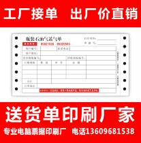 Customized hardware delivery orders Factory delivery orders warehousing orders four-way non-carbon duplicate delivery orders