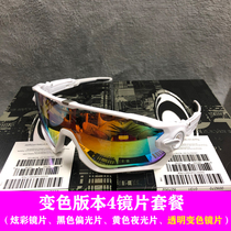 Oji 9270 bicycle riding glasses 9270 9290 iron riding road car polarized color myopia running sunglasses