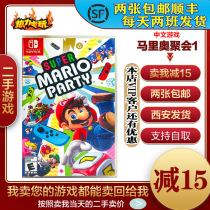 Switch NX NS Used Game Mario Party Chinese Party