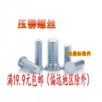 FH carbon steel environmental protection blue and white zinc pressure riveting screw screw screw screw screw M3M4M5M6M8