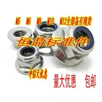 GB6183 hexagon with cushion flange nylon anti-slip nut anti-slip flange locking screw cap M5M6M8M10M1216