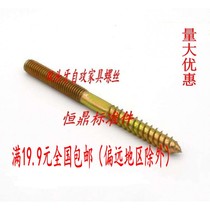 Double head tooth self-tapping screw M4M5M6M8M10 furniture sofa table and chair stairs tip-tail connection screw bolt rod