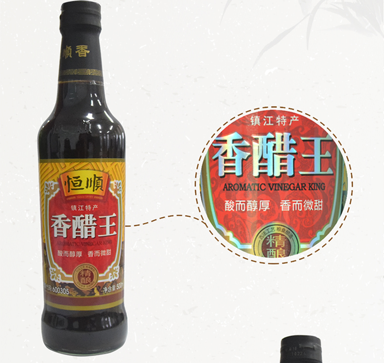 恒顺香醋 精酿香醋王500ml*4瓶装 镇江特产 粮食酿造 蘸食烹调醋_7折
